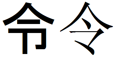 variant of rei